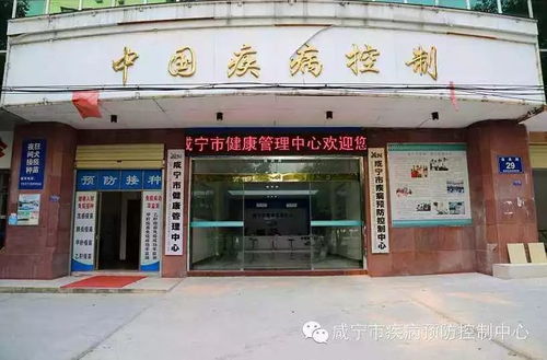 通知 ▏心血管病高危人群早期篩查與綜合干預(yù)項(xiàng)目可以報(bào)名了 已留言報(bào)名者請關(guān)注 健康咸寧 公眾號(hào)每日發(fā)布信息,耐心等待電話通知